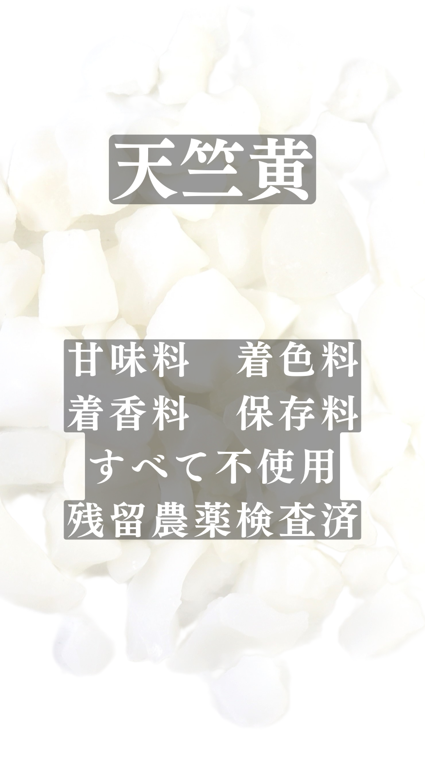 天竺黄(てんじくおう)