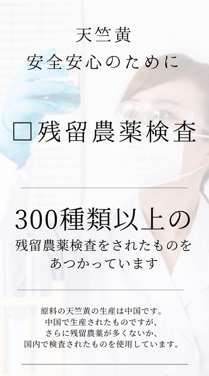 天竺黄(てんじくおう)