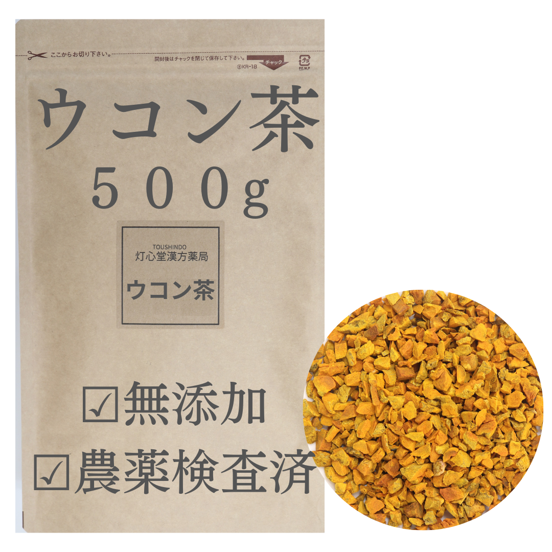 ウコン茶 農薬検査済 無添加