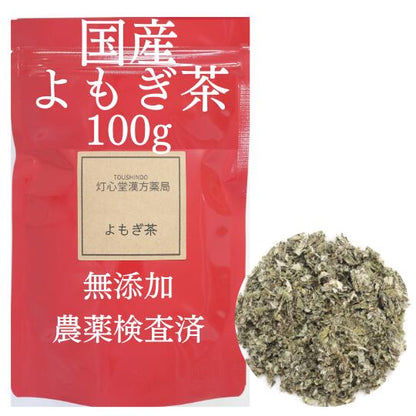 国産ヨモギ茶 農薬検査済　よもぎ茶