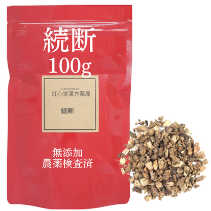 続断