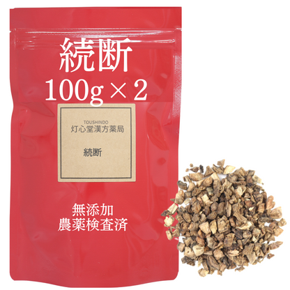 続断