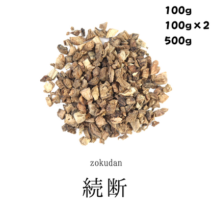 続断